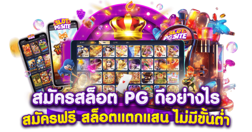 ugodmkub เว็บพนันทางเลือกใหม่ เล่นง่าย จ่ายไว มั่นใจทุกการเดิมพัน